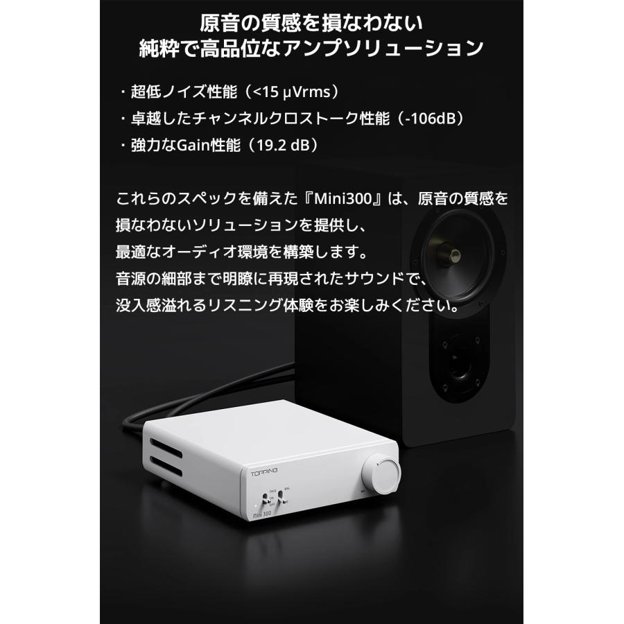 1年保証 TOPPING Mini300 パワーアンプ クラスD 完全バランス設計 140W 高出力 高音質 PCオーディオ アンプ デスクトップ トッピング コンパクト 送料無料 | TOPPING | 07