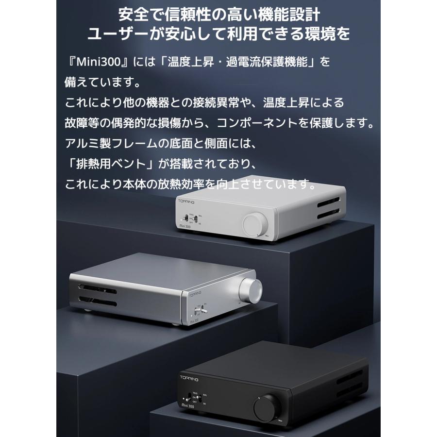1年保証 TOPPING Mini300 パワーアンプ クラスD 完全バランス設計 140W 高出力 高音質 PCオーディオ アンプ デスクトップ トッピング コンパクト 送料無料 | TOPPING | 08