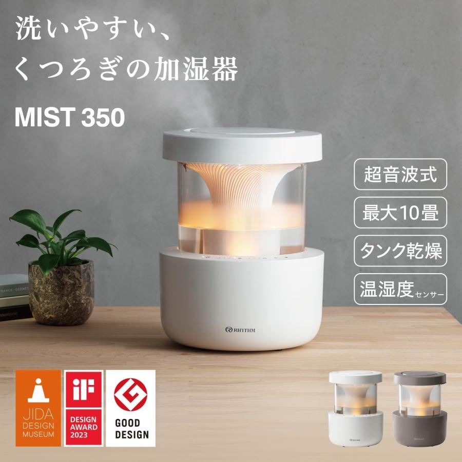 リズム RHYTHM 加湿器 MIST 350 超音波式 10畳 洗いやすい フィルターレス タンク乾燥 卓上 2.2L 大容量 上部給水 静音 省エネ ミスト350 9YY024RH |  | 03
