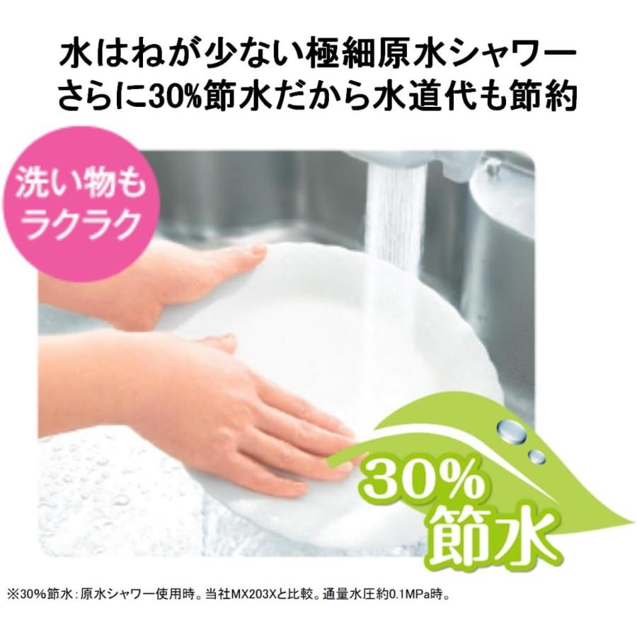 【安心保証】東レ トレビーノ MK207SLX カセッティ 浄水器 蛇口直結型 TORAY 高除去 時短 長持ち 液晶 節水 洗える カートリッジ付 新生活 ギフト | TORAY | 05