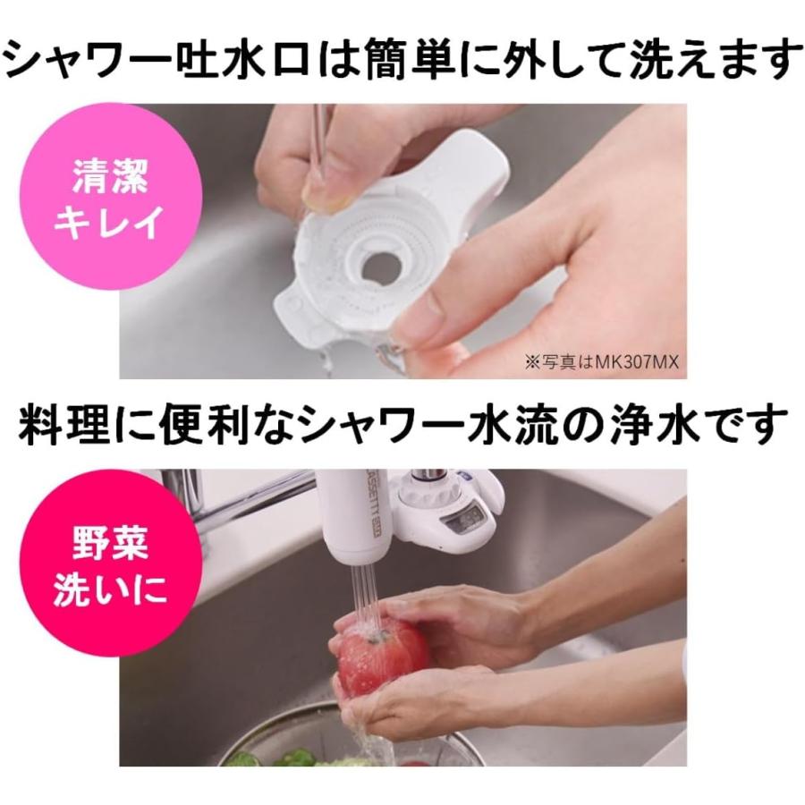 【安心保証】東レ トレビーノ MK207SLX カセッティ 浄水器 蛇口直結型 TORAY 高除去 時短 長持ち 液晶 節水 洗える カートリッジ付 新生活 ギフト | TORAY | 06