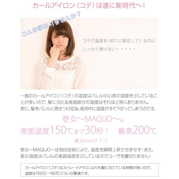 KINUJO 【正規代理店品 1年保証】絹女 巻女 MAQIJO 28mm 32mm KINUJO 【正規代理店品 1年保証】絹女 巻女 MAQIJO 28mm 32mm