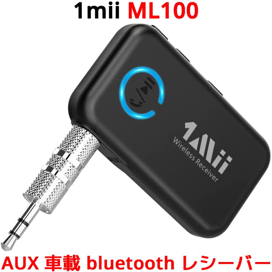 1Mii ML100 車載用 bluetooth 5.0 カーアダプター レシーバー マイク 搭載 AUX 3.5mm ハンズフリー 通話 ブルートゥース アダプタ ワイヤレス 高音質 | 
