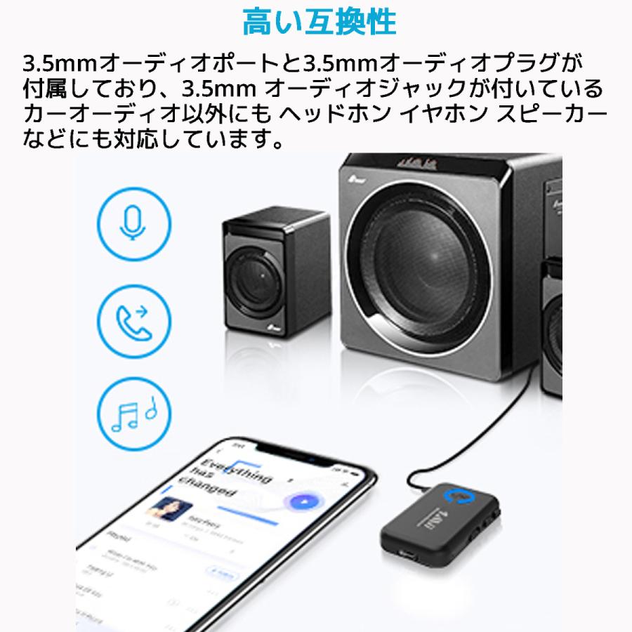 1Mii ML100 車載用 bluetooth 5.0 カーアダプター レシーバー マイク 搭載 AUX 3.5mm ハンズフリー 通話 ブルートゥース アダプタ ワイヤレス 高音質 |  | 07