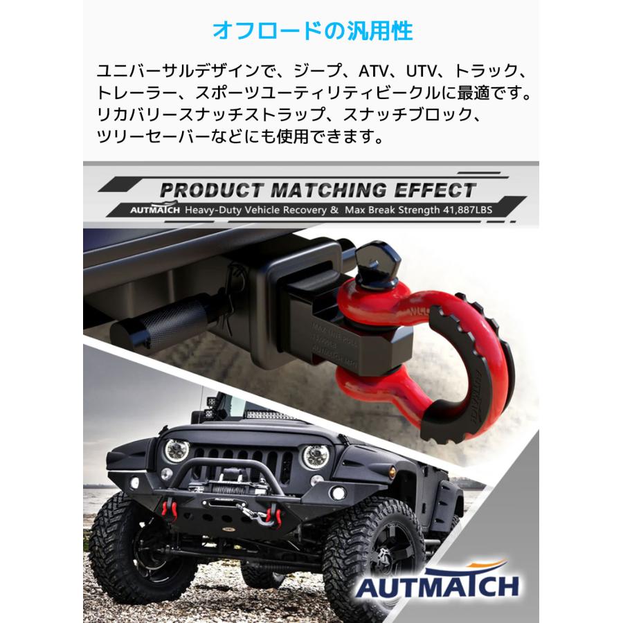 AUTMATCH Dリング シャックル 3/4インチ 1.9cm 2個セット ワッシャー付き シャックルアイソレーター 牽引ストラップ ウィンチ オフロード車 リカバリー |  | 24