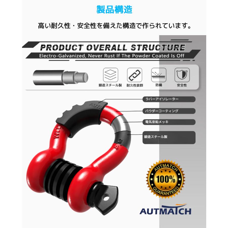 AUTMATCH Dリング シャックル 3/4インチ 1.9cm 2個セット ワッシャー付き シャックルアイソレーター 牽引ストラップ ウィンチ オフロード車 リカバリー |  | 25