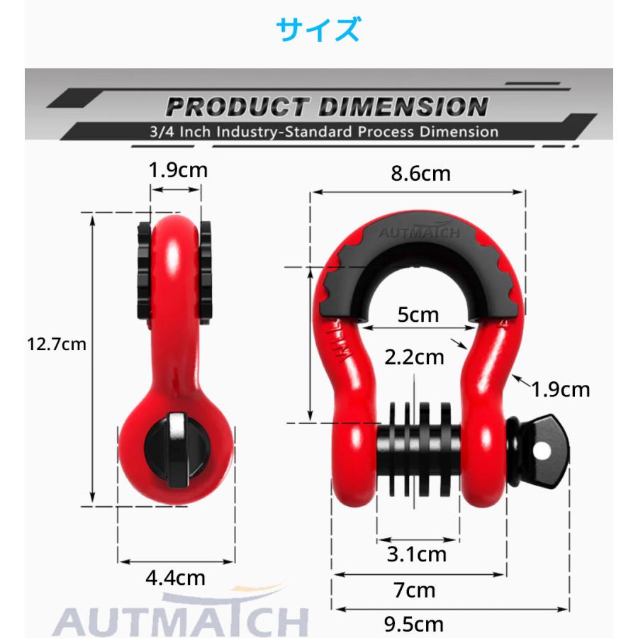AUTMATCH Dリング シャックル 3/4インチ 1.9cm 2個セット ワッシャー付き シャックルアイソレーター 牽引ストラップ ウィンチ オフロード車 リカバリー |  | 27