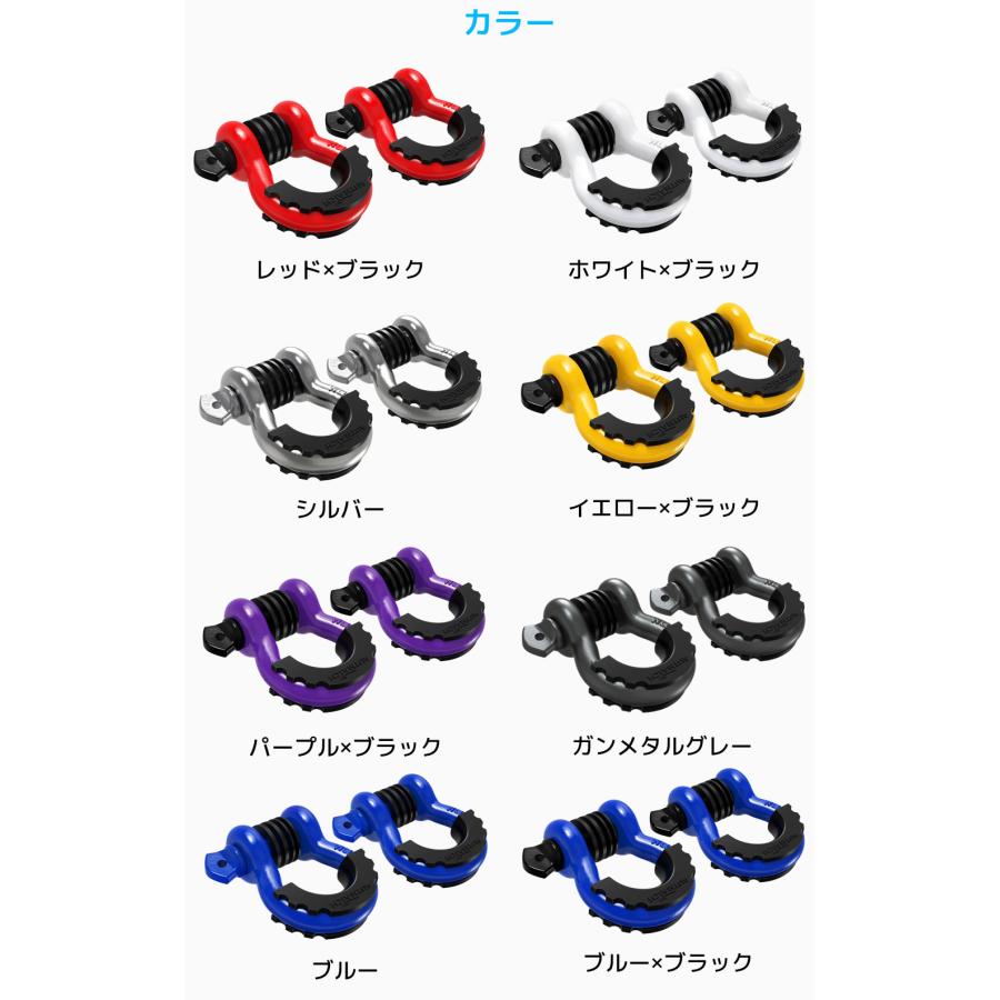 AUTMATCH Dリング シャックル 3/4インチ 1.9cm 2個セット ワッシャー付き シャックルアイソレーター 牽引ストラップ ウィンチ オフロード車 リカバリー |  | 29