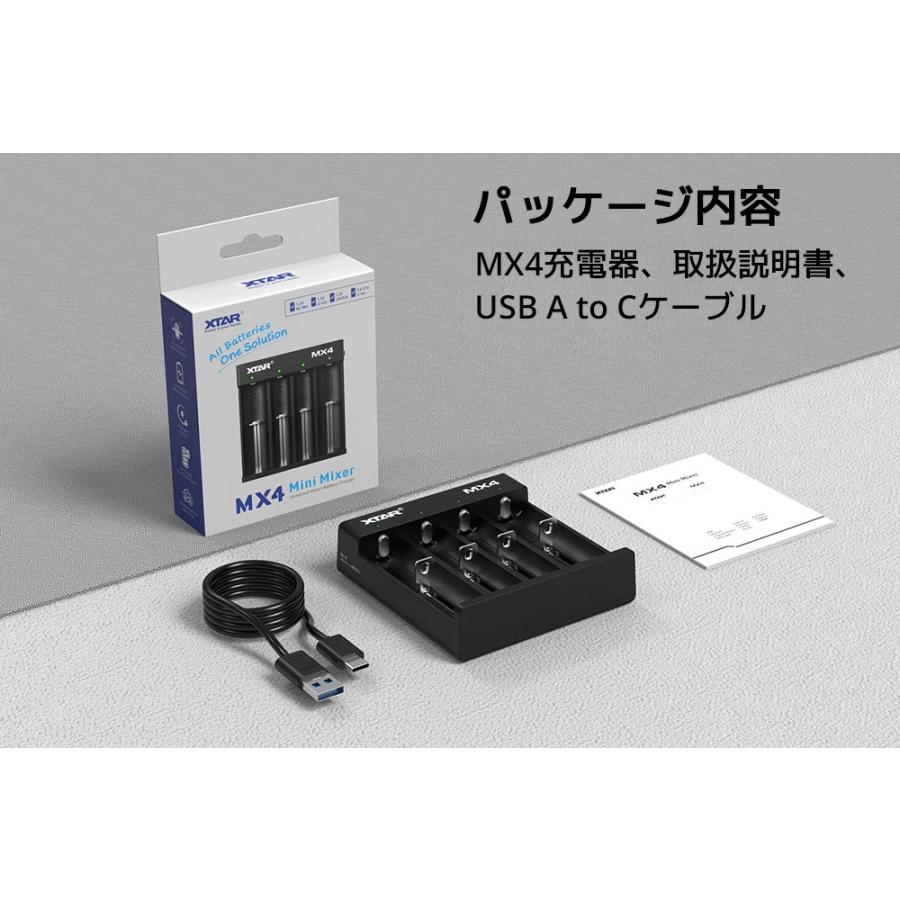XTAR MX4 単三 単四形 リチウムイオン充電器 3.6/3.7Vリチウムイオン 1.2Vニッケル水素 単3 単4 LiFePO4 AA/AAA Mixシリーズ Type-c 入力 多種類充電 | XTAR | 09