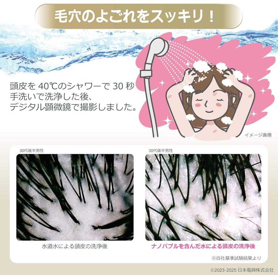 日本電興 シャワーヘッド用 ナノバブル発生キット ND-PRSH マイクロナノバブル シャワーヘッド 節水 洗浄力アップ 毛穴 汚れ 毛穴 洗浄 皮脂 よごれ 保温 保湿 | 日本電興 | 03