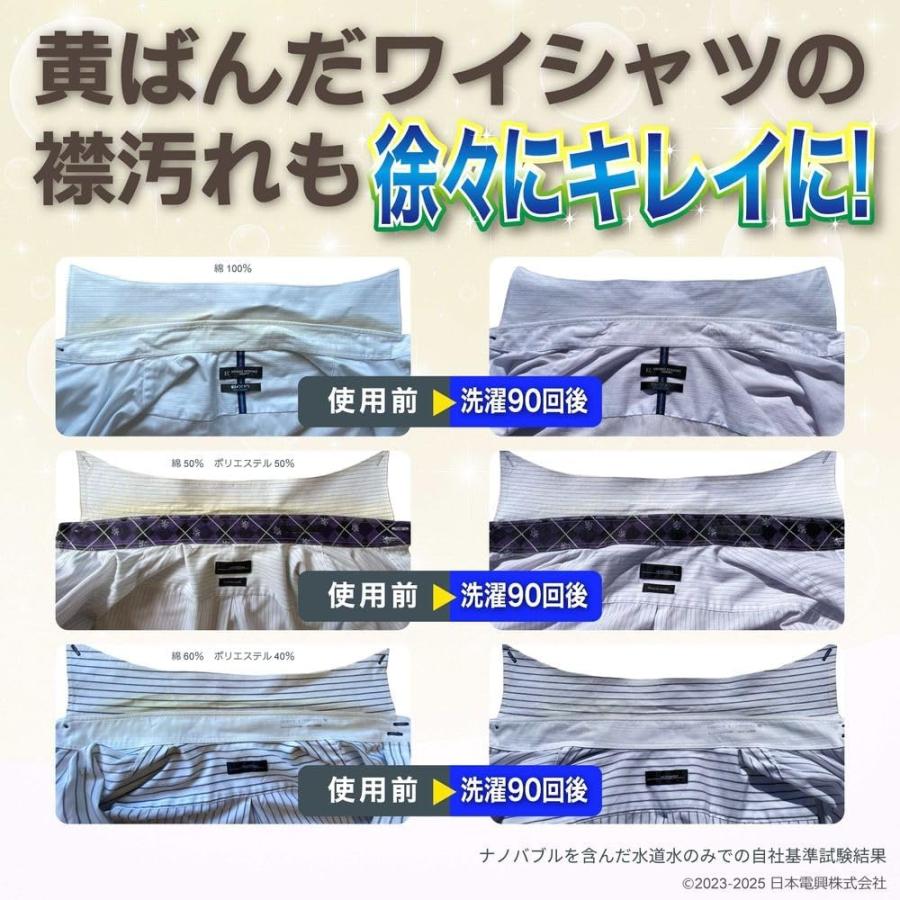 日本電興 ナノバブル発生キット PR 正規品 除去自動洗濯機用 日本製 タテ型洗濯機 ドラム式洗濯機 工具不要 簡単取付 ナノバブル カビ 汚れ除去 槽洗浄 ND-PRZS | 日本電興 | 05