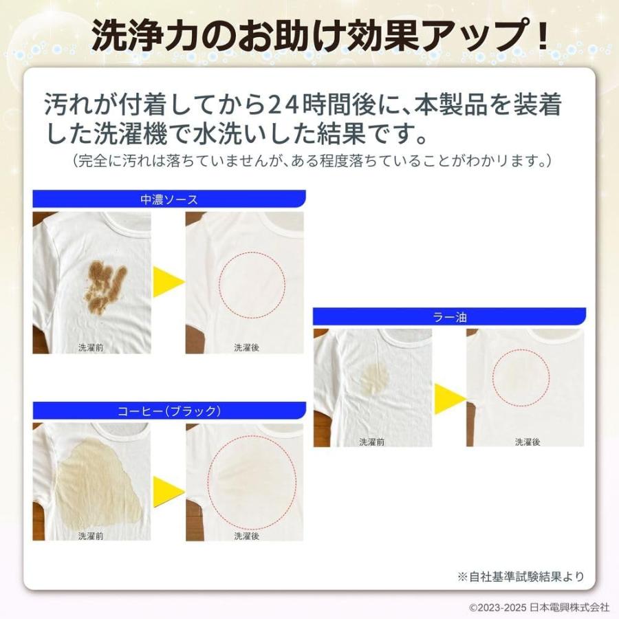 日本電興 ナノバブル発生キット PR 正規品 除去自動洗濯機用 日本製 タテ型洗濯機 ドラム式洗濯機 工具不要 簡単取付 ナノバブル カビ 汚れ除去 槽洗浄 ND-PRZS | 日本電興 | 06