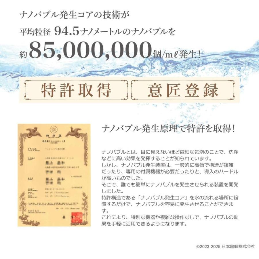 日本電興 全自動機洗濯機用 SE ナノバブル発生キット 正規品 日本製 タテ型洗濯機 ドラム式洗濯機 工具不要 簡単取付 ナノバブル カビ 汚れ除去 槽洗浄 ND-SEZS | 日本電興 | 02