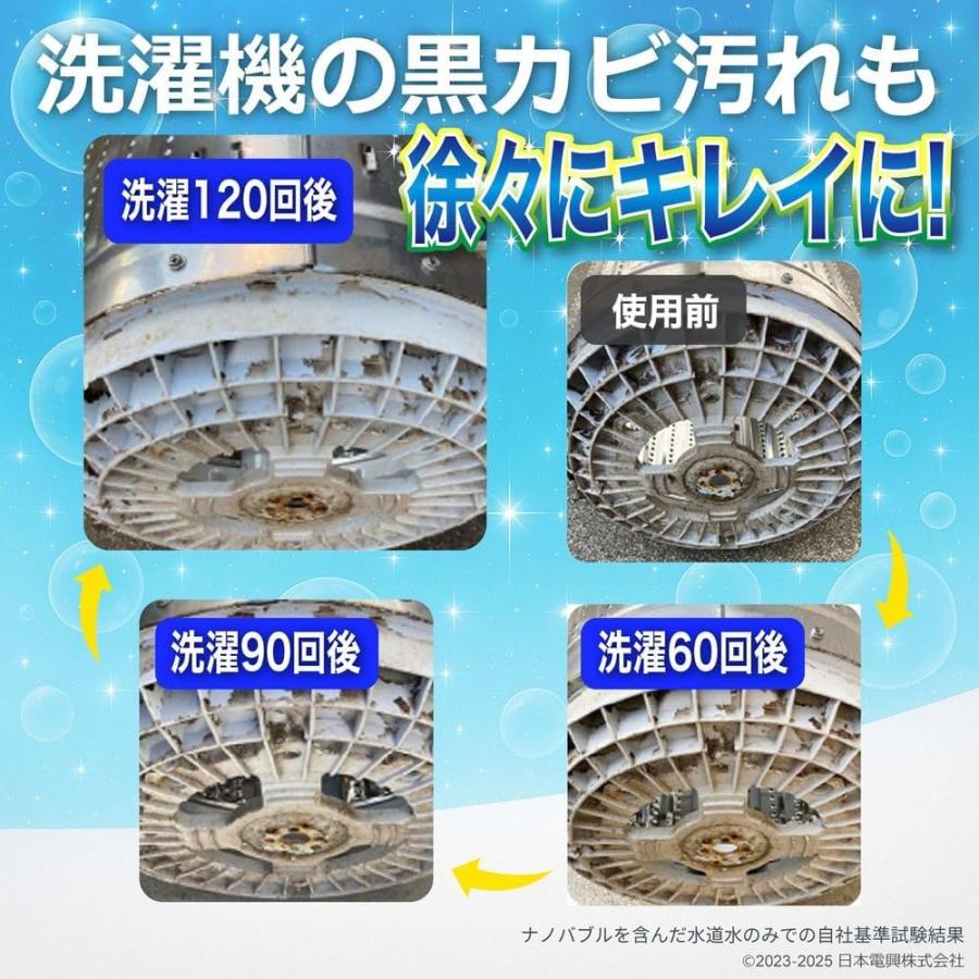 日本電興 全自動機洗濯機用 SE ナノバブル発生キット 正規品 日本製 タテ型洗濯機 ドラム式洗濯機 工具不要 簡単取付 ナノバブル カビ 汚れ除去 槽洗浄 ND-SEZS | 日本電興 | 08