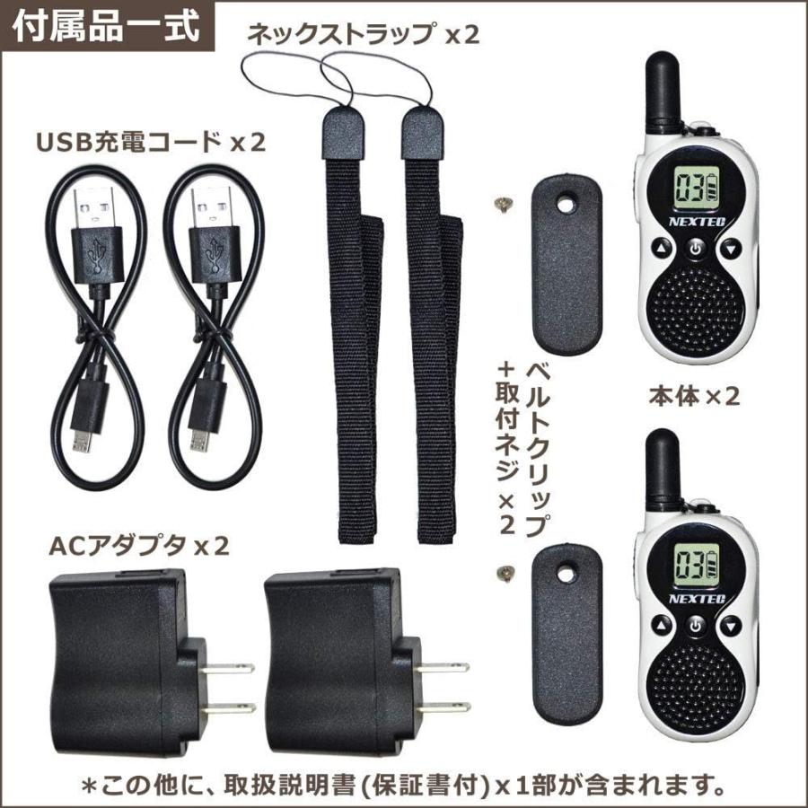 【2台セット/免許不要】 F.R.C. トランシーバー NT-202M-W ブラック ホワイト 特定小電力 インカム 無線機 超小型 軽量 USB充電 業務用 店舗 |  | 03