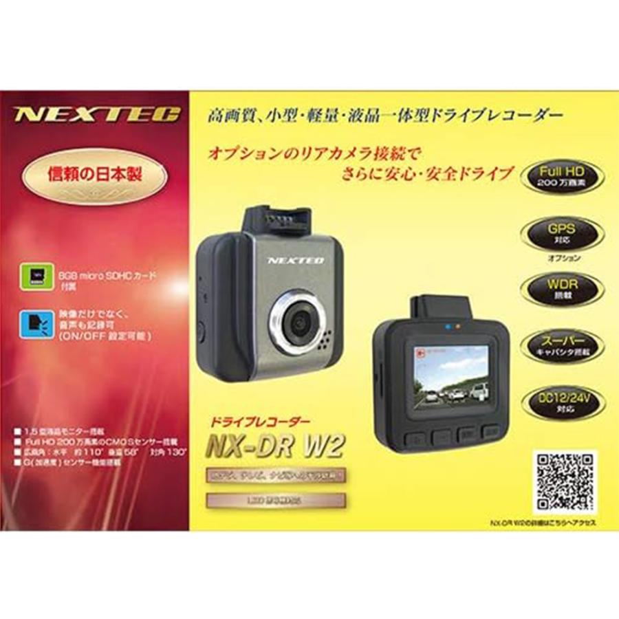 NEXTEC ドライブレコーダー　NX-DR W2 (G) 5台 FRC 【安心の日本製】 F.R.C. ドライブレコーダー NX-DR W2 ドラレコ