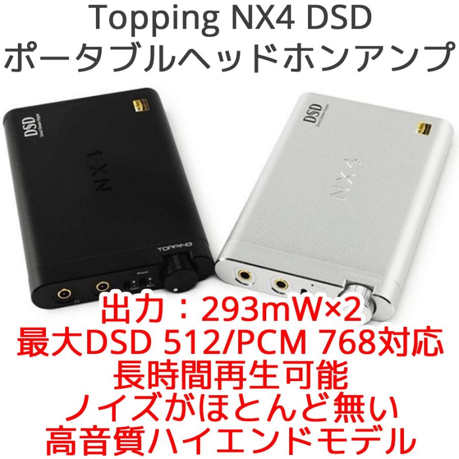 Topping トッピング Nx4dsd ポータブルヘッドホンアンプ Dsd対応 ポタアン ヘッドフォン 中華 Amp オーディオ Iphone ウォークマン Nx4 Dsd オレメカ パワーボール 筋トレ器具 通販 Yahoo ショッピング
