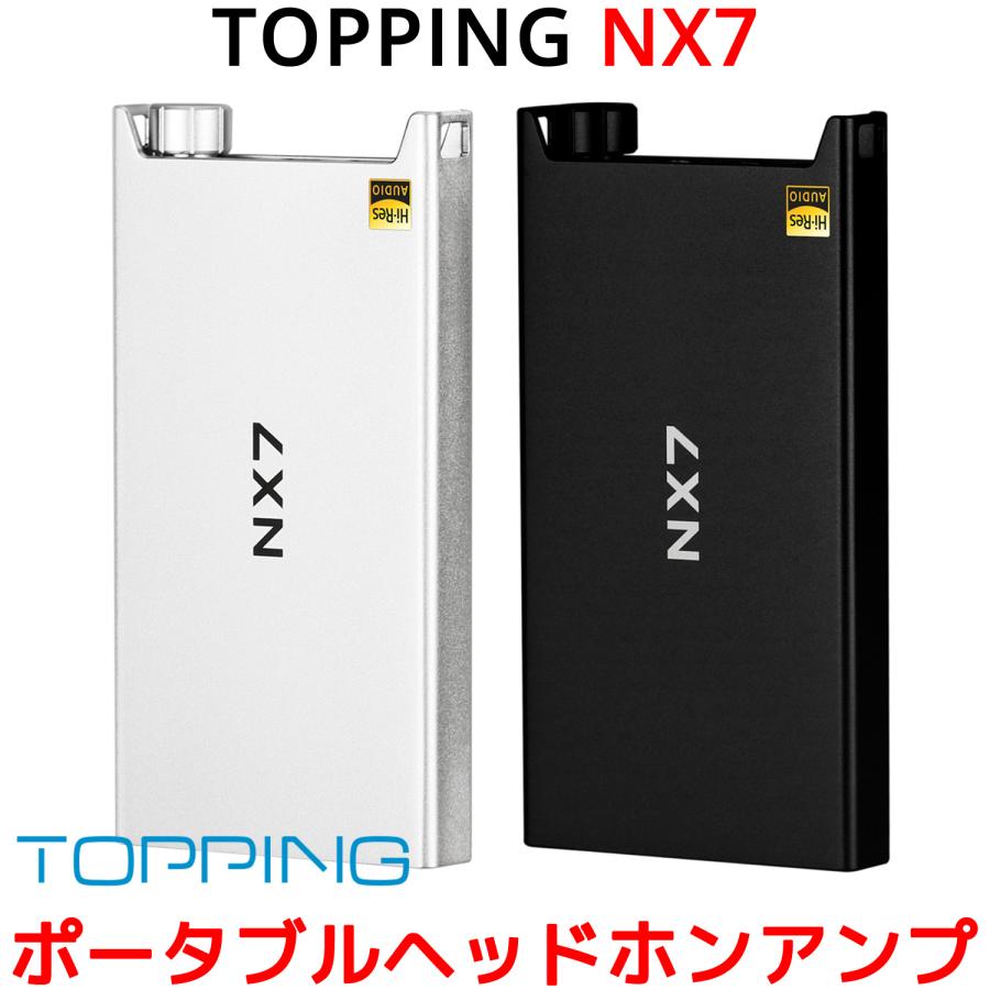 Topping トッピング NX7 ポータブルヘッドホンアンプ 3.5mm 4.4mm 出力