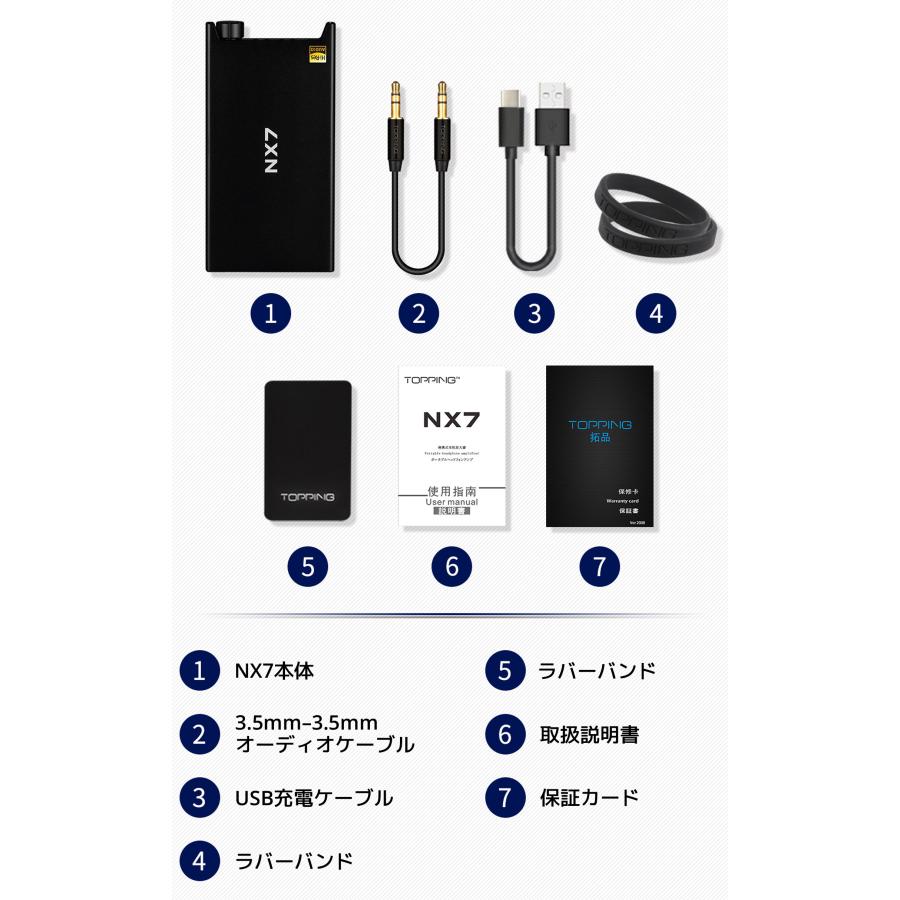 Topping トッピング NX7 ポータブルヘッドホンアンプ 3.5mm 4.4mm 出力 NFCA モジュール アンプ ポタアン  ポータブル ヘッドホンフォンアンプ 低ノイズ |  | 16