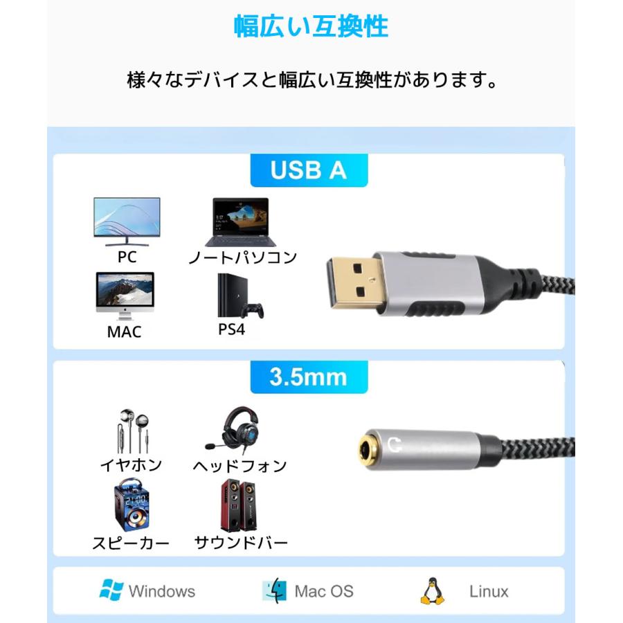 USB A to 3.5mm オーディオアダプター 20cm 変換アダプター イヤホンジャック 変換ケーブル  オーディオケーブル イヤホン ヘッドフォン PC Linux |  | 04
