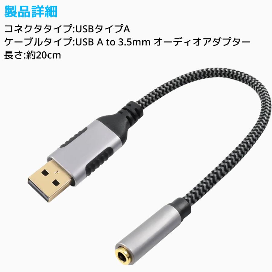 USB A to 3.5mm オーディオアダプター 20cm 変換アダプター イヤホンジャック 変換ケーブル  オーディオケーブル イヤホン ヘッドフォン PC Linux |  | 05