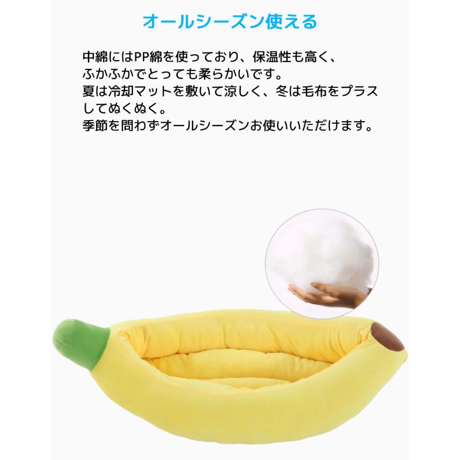 ペット用バナナベッド Mサイズ 猫ベッド 犬ベッド ペットベッド クッション バナナ型 洗える 柔らか ふわふわ もこもこ あったか 快適 快眠 犬猫用品 保湿防寒 |  | 04
