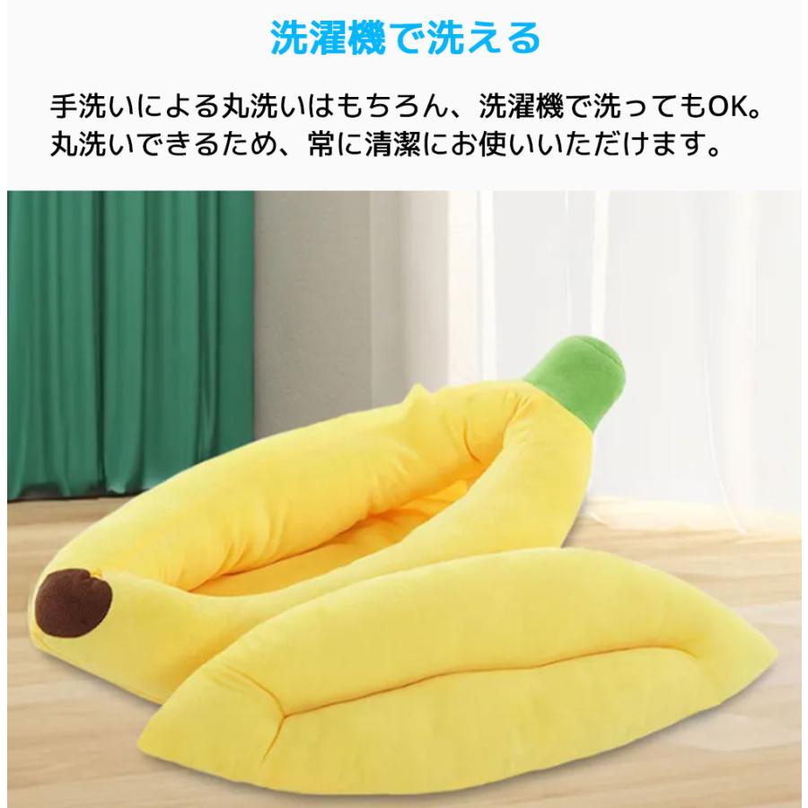 ペット用バナナベッド Sサイズ 猫ベッド 犬ベッド ペットベッド クッション バナナ型 洗える 柔らか ふわふわ もこもこ あったか 快適 快眠 犬猫用品 保湿防寒 |  | 03
