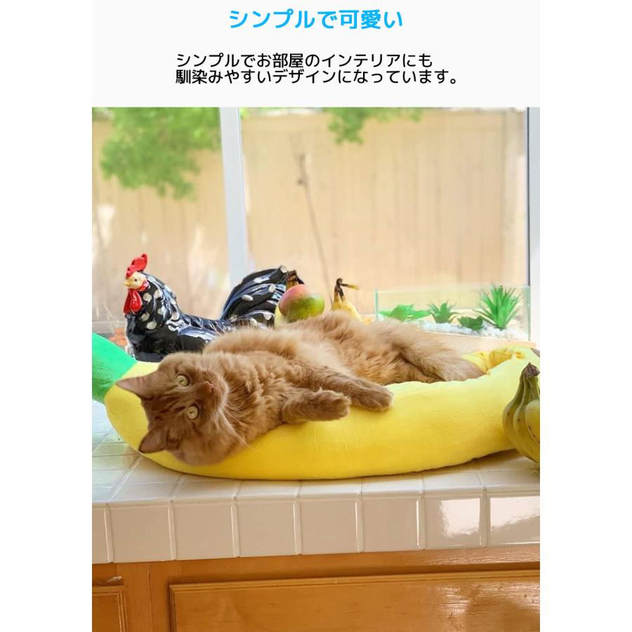 ペット用バナナベッド XSサイズ 猫ベッド 犬ベッド ペットベッド クッション バナナ型 洗える 柔らか ふわふわ もこもこ あったか 快適 快眠 犬猫用品 保湿防寒 |  | 02