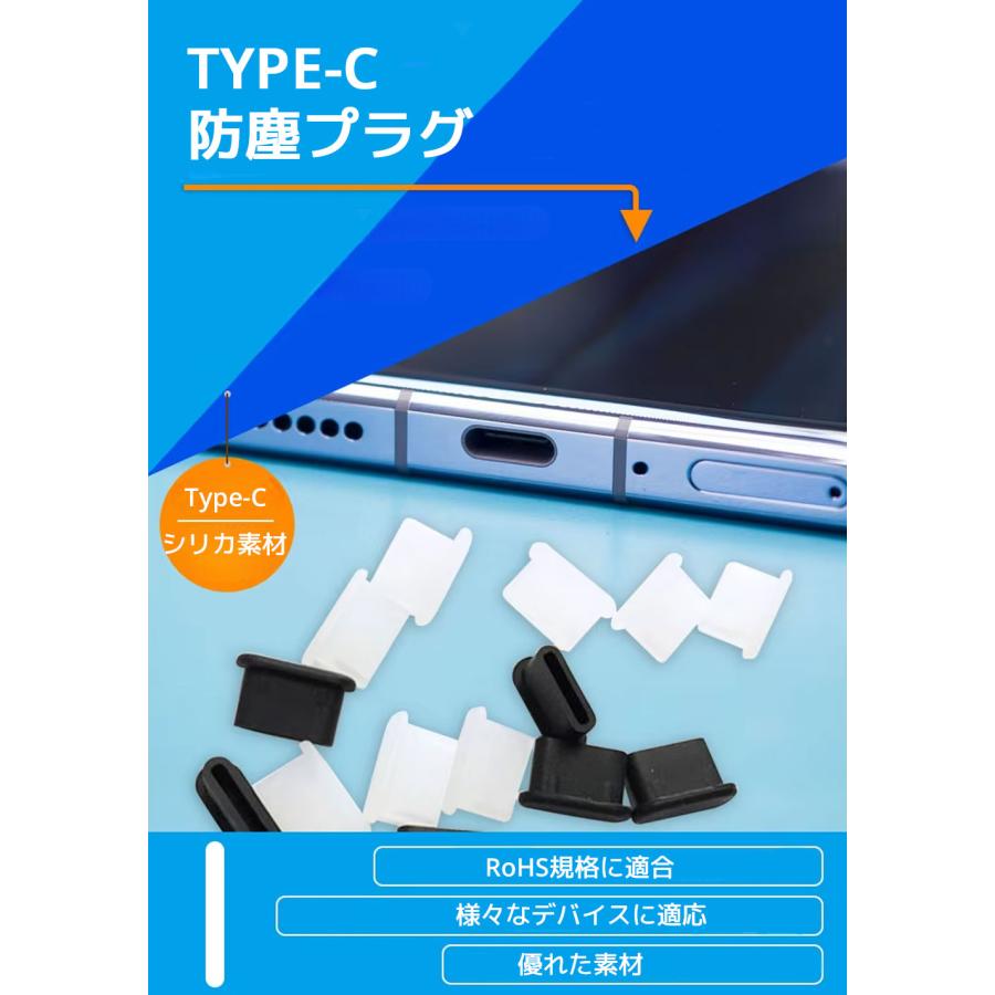 USB Type-C 防塵プラグ 20個入り コネクタカバー キャップ 防塵保護カバー 防水 シリカゲル ダストプラグ スマホ アンドロイド 充電口 端子カバー |  | 03