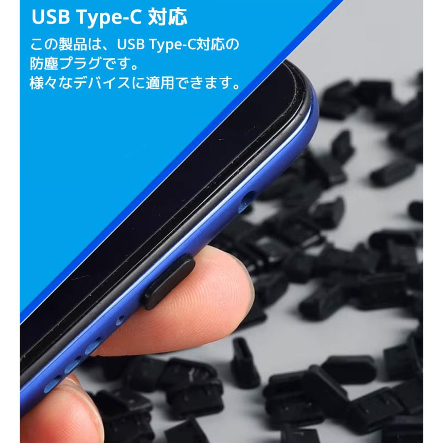 USB Type-C 防塵プラグ 20個入り コネクタカバー キャップ 防塵保護カバー 防水 シリカゲル ダストプラグ スマホ アンドロイド 充電口 端子カバー |  | 06