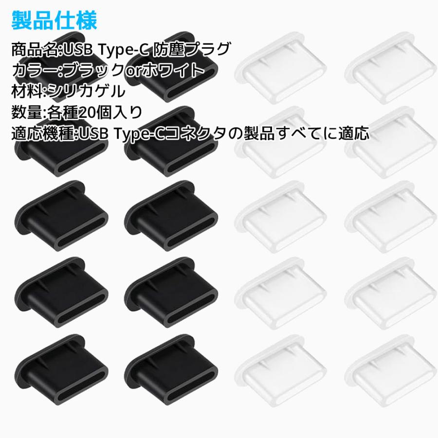 USB Type-C 防塵プラグ 20個入り コネクタカバー キャップ 防塵保護カバー 防水 シリカゲル ダストプラグ スマホ アンドロイド 充電口 端子カバー |  | 09