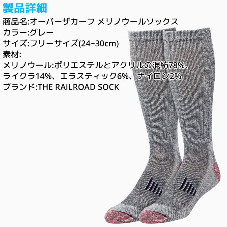 RAILROAD SOCK オーバーザカーフ メリノウールソックス フリーサイズ 24cm〜30cm メンズ レディース 男 女 レイルロードソック ふくらはぎ 丈 ハイソックス 長め |  | 05