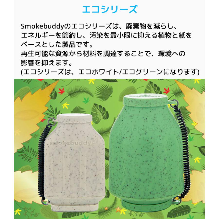 Smokebuddy スモークバディ オリジナルパーソナルエアフィルター Smokebuddy スモークバディ オリジナルパーソナルエアフィルター