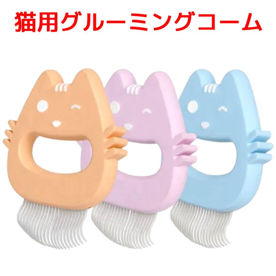 猫用グルーミングコート ペット ブラシ 猫 お手入れ 猫ブラシ ブラッシング グルーミング グルーミー ケアブラシ 抜け毛 換毛期 抜け毛取り 簡単ケア | 