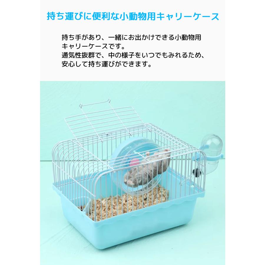小動物用キャリーケース ハムスターキャリーケース お出かけ ハムスター ポータブルケージ キャリー ペット ケージ 持ち運び 給水ボトル付き 旅行 散歩 通気性 |  | 06