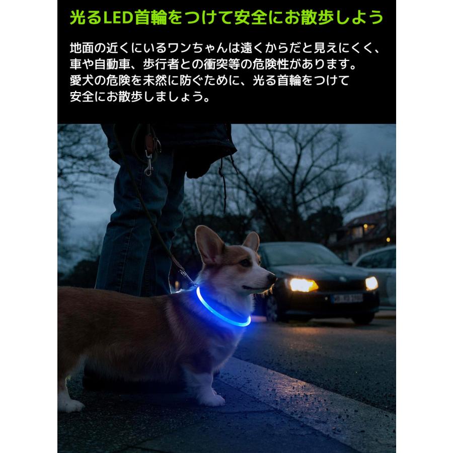 光るLED首輪 USB 充電式 防水 USB充電式 小型犬 中型犬 大型犬 サイズ調整可能 散歩 夜 ライト 事故防止  安全 おしゃれ 可愛い ペット用品 簡単脱着 安全対策 |  | 06