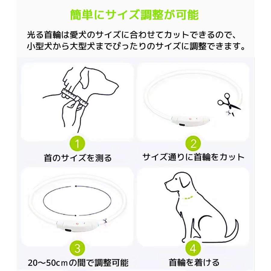 光るLED首輪 USB 充電式 防水 USB充電式 小型犬 中型犬 大型犬 サイズ調整可能 散歩 夜 ライト 事故防止  安全 おしゃれ 可愛い ペット用品 簡単脱着 安全対策 |  | 09