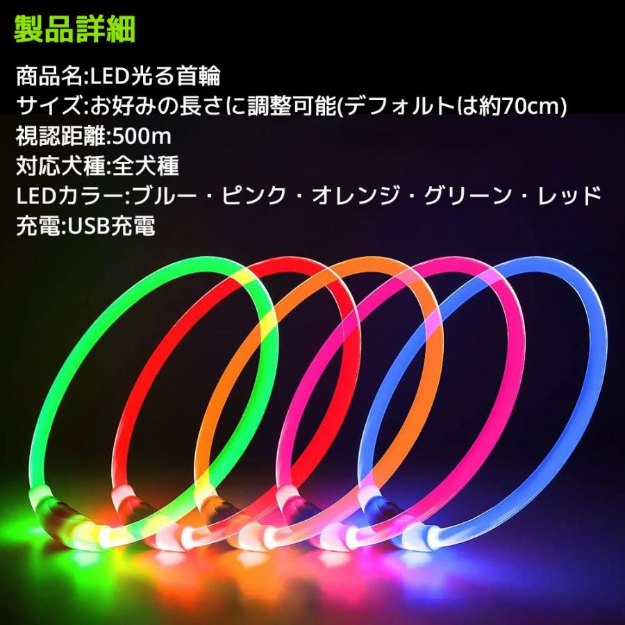 光るLED首輪 USB 充電式 防水 USB充電式 小型犬 中型犬 大型犬 サイズ調整可能 散歩 夜 ライト 事故防止  安全 おしゃれ 可愛い ペット用品 簡単脱着 安全対策 |  | 12