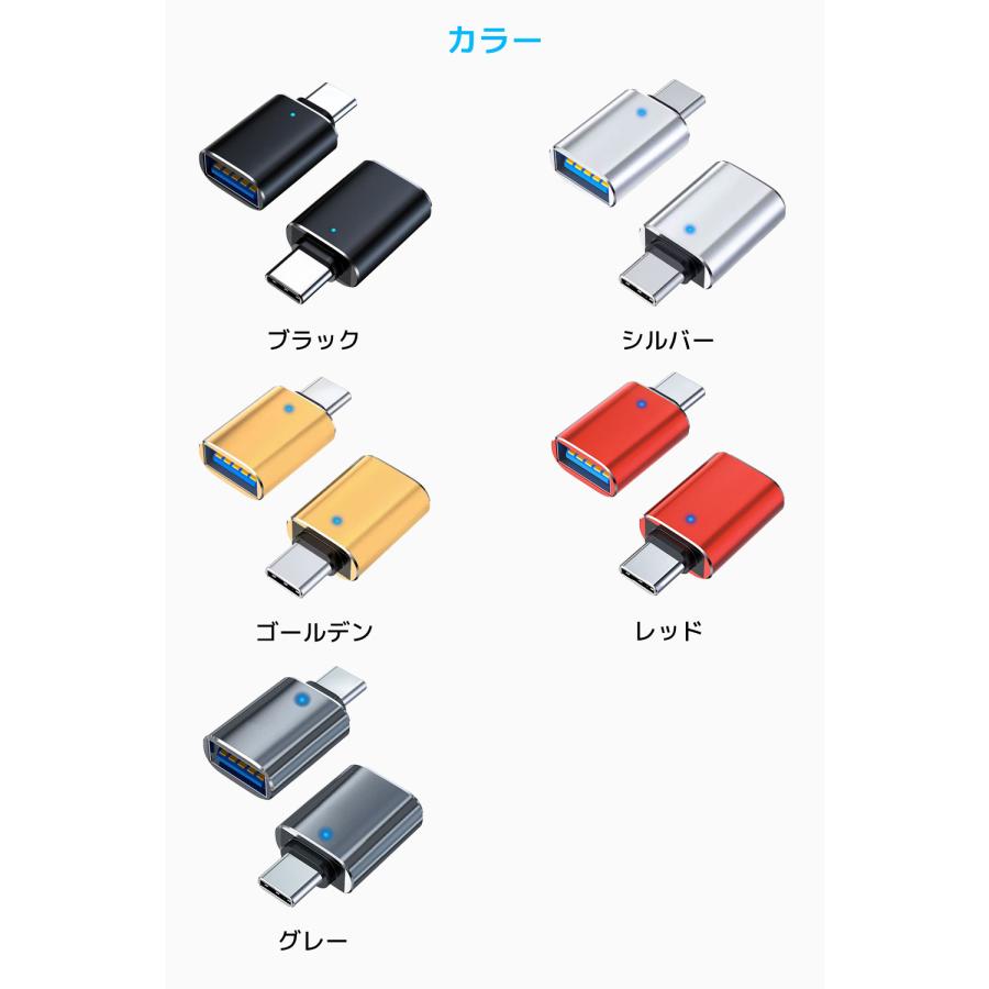 LEDライト付き OTG変換アダプター USB Type C to USB3.0 Type A タイプC 高速 変換コネクタ Android スマートフォン タブレット iPhone 15 Pro Max MacBook Pro |  | 08