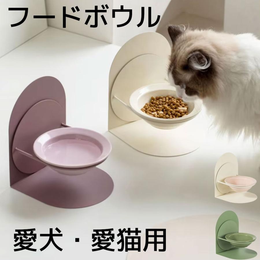 フードボウル 犬 猫 餌皿 エサ皿 餌入れ 高さ調整 フードスタンド 食器スタンド 犬用食器 猫用食器 水飲み 負担軽減 セラミック ペット用 吐き戻し 電子レンジ | 