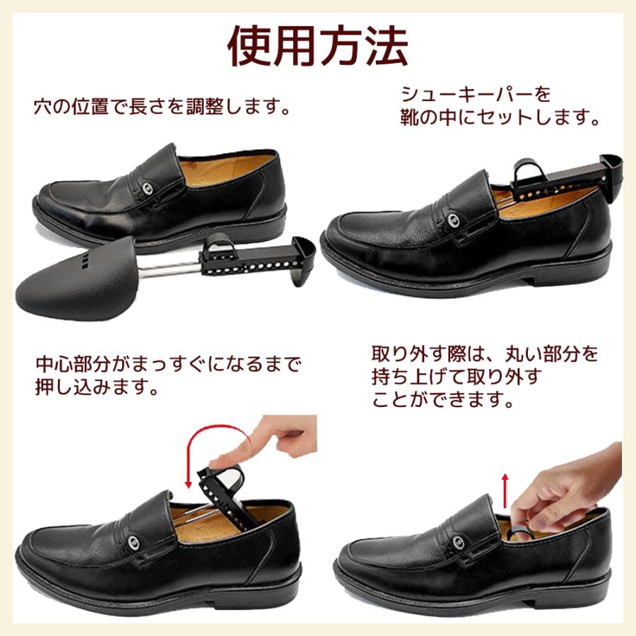 シューキーパー 5足セット メンズ レディース 調整式 シューズキーパー 革靴 スニーカー ブーツ ヒール ローファー 登山靴 くつ 靴 型崩れ 防止 シワ伸ばし |  | 09