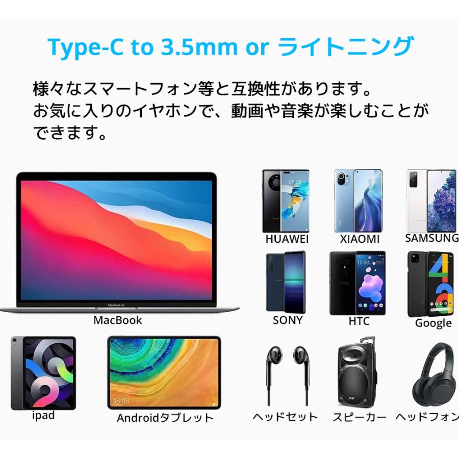 Type-C to 3.5mm ライトニング to 3.5mm 音声変換ケーブル イヤホン端子 変換アダプタ タイプＣ ヘッドホン 音楽再生 Type-C イヤホンジャック 音声 通話 |  | 05