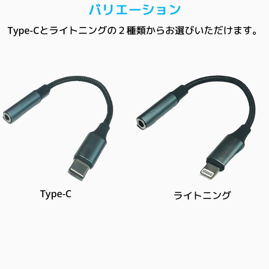 Type-C to 3.5mm ライトニング to 3.5mm 音声変換ケーブル イヤホン端子 変換アダプタ タイプＣ ヘッドホン 音楽再生 Type-C イヤホンジャック 音声 通話 |  | 03
