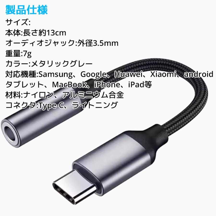 Type-C to 3.5mm ライトニング to 3.5mm 音声変換ケーブル イヤホン端子 変換アダプタ タイプＣ ヘッドホン 音楽再生 Type-C イヤホンジャック 音声 通話 |  | 07