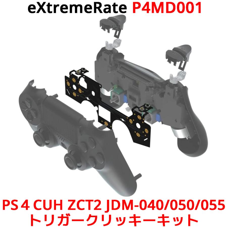 eXtremeRate トリガークリッキーキット PS4コントローラー CUH-ZCT2 JDM-040 JDM-050 JDM-055 対応 エクストリームレート P4MD001 | 
