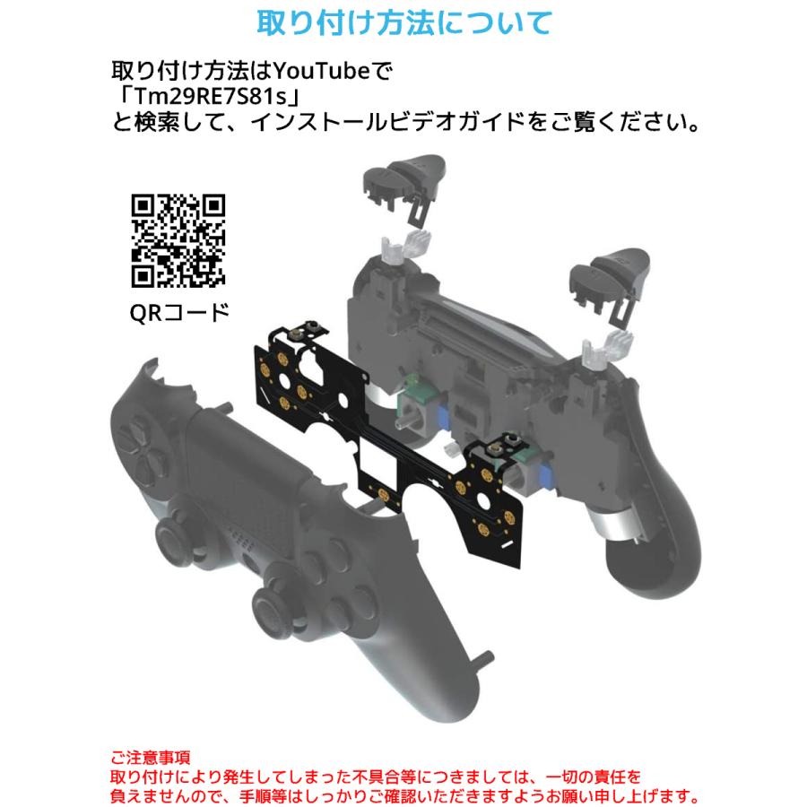 eXtremeRate トリガークリッキーキット PS4コントローラー CUH-ZCT2 JDM-040 JDM-050 JDM-055 対応 エクストリームレート P4MD001 |  | 05