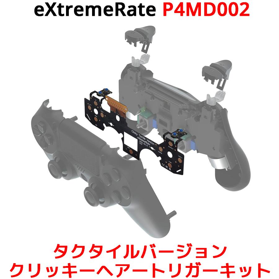 eXtremeRate タクタイルバージョン クリッキーヘアートリガーキット PS4 コントローラー 背面ボタン エクストリームレート P4MD002 FPS アタッチメント | 