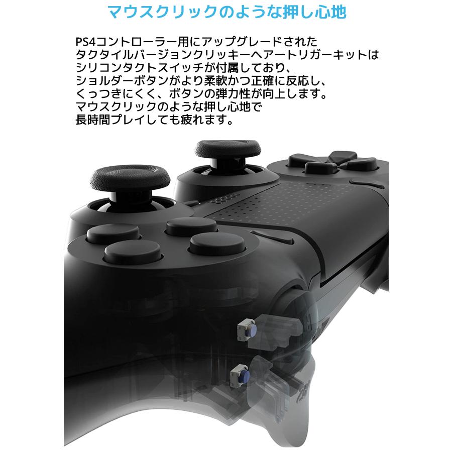 eXtremeRate タクタイルバージョン クリッキーヘアートリガーキット PS4 コントローラー 背面ボタン エクストリームレート P4MD002 FPS アタッチメント |  | 01