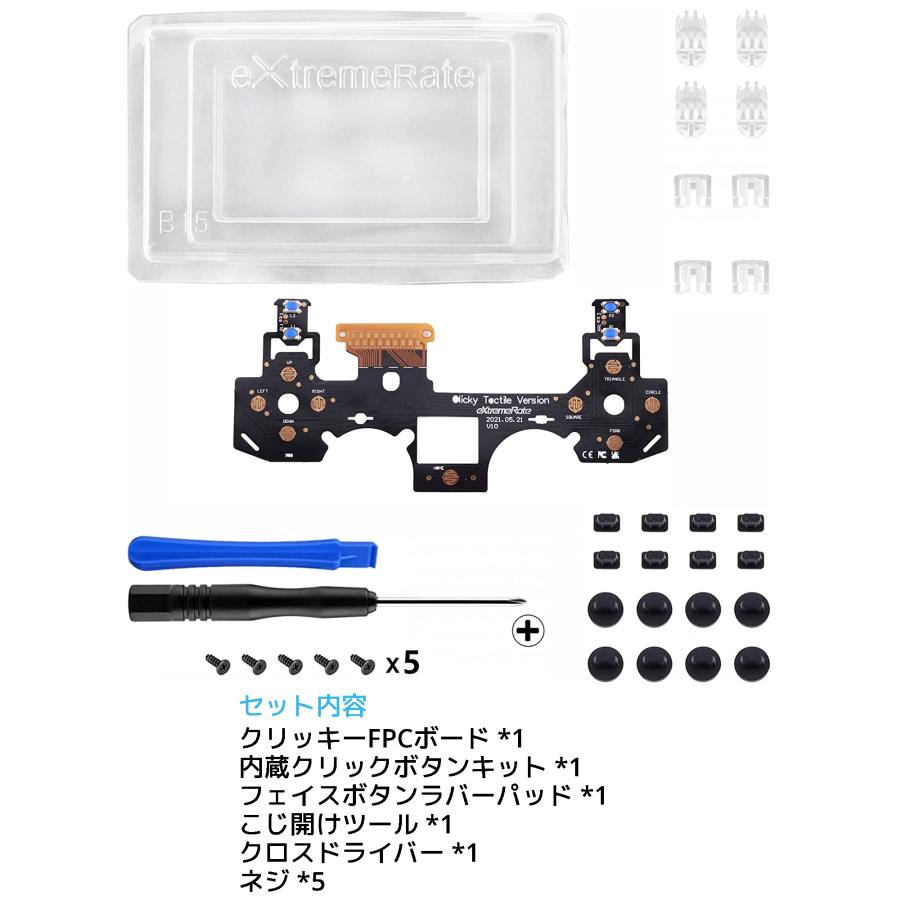 eXtremeRate タクタイルバージョン クリッキーヘアートリガーキット PS4 コントローラー 背面ボタン エクストリームレート P4MD002 FPS アタッチメント |  | 05