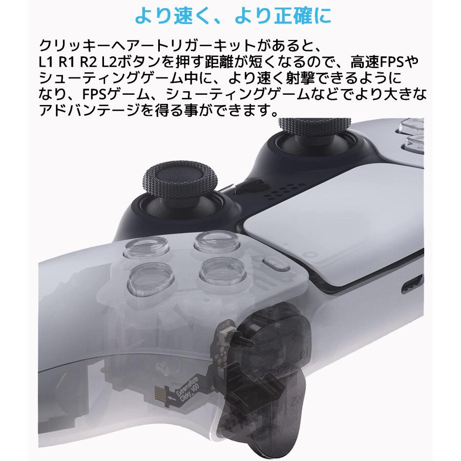 eXtremeRate PS5 コントローラー BDM-010 BDM-020 対応 クリッキーヘアートリガーキット エクストリームレート PFMD004 プレイステーション5 コントローラー |  | 01